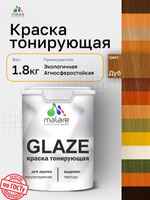 Краска Malare Glaze декоративная с тонирующим эффектом для деревянных поверхностей, лессирующая полупрозрачная, быстро сохнет без запаха, Дуб, 1.8 кг.