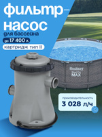 Bestway Фильтр-насос для бассейнов, с картриджем II , 3028 л/ч, 58386