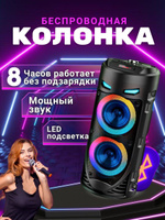 Колонка блютуз беспроводная