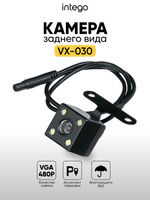 Камера заднего вида INTEGO VX-030 (480p) для видеорегистраторов серии Basic