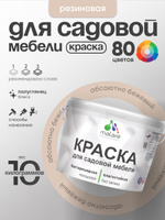 Резиновая краска Malare для садовой мебели/ по дереву, для наружных и внутренних работ/ быстросохнущая моющаяся без запаха полуглянцевая, абсолютный бежевый, 10 кг