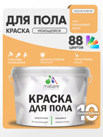 Краска для пола акриловая Malare эмаль для бетонных полов по дереву/ износостойкая без запаха, быстросохнущая моющаяся полуглянцевая, оранжевый закат, 10 кг