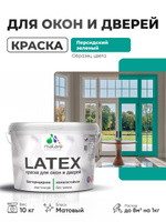 Акриловая краска для дверей и окон Malare Latex по дереву с антисептическим эффектом/ быстросохнущая моющаяся без запаха матовая, персидский зеленый, 10 кг