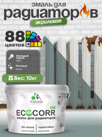 Эмаль Malare EcoCorr для труб и радиаторов отопления, для батарей, водная акриловая быстросохнущая без запаха матовая, агатовый серый, 10 кг