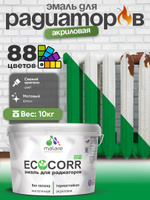 Эмаль Malare EcoCorr для труб и радиаторов отопления, для батарей, водная акриловая быстросохнущая без запаха матовая, свежий орегано, 10 кг
