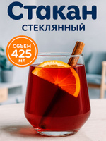 Стакан стеклянный Pasabahce "Аллегра", объем 425 мл, прозрачный