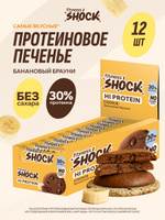 FitnesShock Низкокалорийное протеиновое печенье без сахара Dessert Банановый Брауни, 12 шт