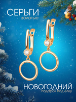 Серьги золотые 585 женские