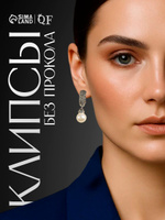 Клипсы женские бижутерия "Грейс" диагональ бусин / искусственный жемчуг