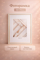Фоторамка пластик, 50х70 см, рамка для фото белая с золотом / рамка для картин, постера, творчества / для интерьера