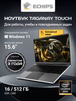 Ноутбук с сенсорным экраном для работы и учебы с windows 15.6