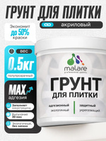 Грунт для плитки и кафеля Malare, акриловый адгезионный укрепляющий, для плитки, без запаха быстросохнущий, полупрозрачный, 0.5 кг.