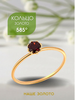 Кольцо золотое женское 585 с гранатом