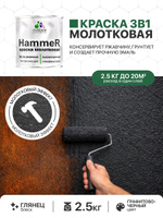 Молотковая краска по металлу Malare Hammer Грунт-Эмаль 3 в 1 по ржавчине для наружных работ быстросохнущая антикоррозийная износостойкая глянцевая, черный, 2,5 кг