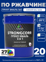 Грунт-Эмаль по ржавчине 3 в 1 Malare StrongCorr/ Краска по ржавчине для металла, износостойкая антикоррозионная акрил-уретановая матовая RAL 5005 синий, 20 кг.