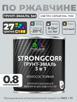 Грунт-Эмаль по ржавчине 3 в 1 Malare StrongCorr/ Краска по ржавчине для металла, износостойкая антикоррозионная акрил-уретановая матовая RAL 7035 светло-серый, 0,8 кг.