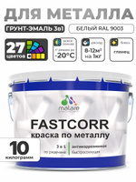 Краска для металла по ржавчине Malare FastCorr, для наружных работ износостойкая, быстросохнущая RAL 9003 белый, глянцевая, 10 кг