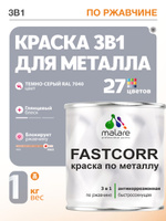 Краска для металла по ржавчине Malare FastCorr, для наружных работ износостойкая, быстросохнущая RAL 7040 темно-серый, глянцевая, 1 кг
