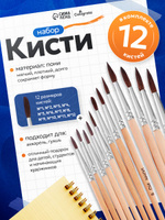 Кисточки для рисования пони 12 штук (№1-12)