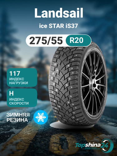 Отзывы на LANDSAIL ice STAR iS37 Шины зимние 275/55 R20 117H от ...