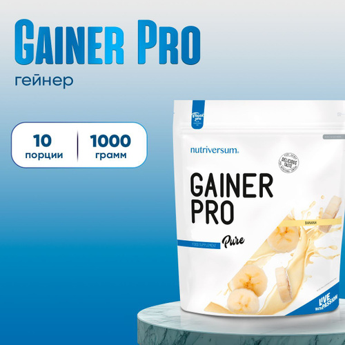 Отзывы на Nutriversum Pure Gainer Pro / Нутриверсум Гейнер, 1000 г ...