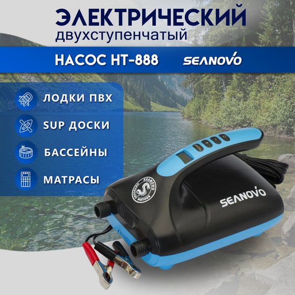 Насос электрический для ПВХ лодок и SUP досок Seanovo HT-888 купить на ...