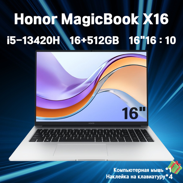 Ноутбук Honor MagicBook X16, светло-серый купить по низкой цене: отзывы ...