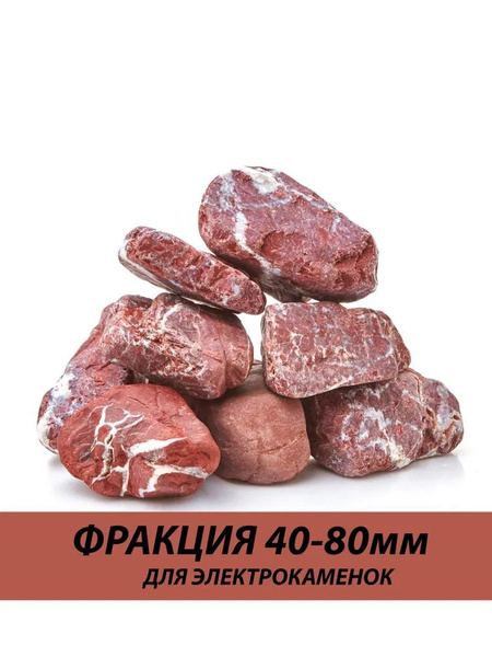 Огненная Яшма Шлифованная 20 кг (фракция 40-80мм) - купить с доставкой ...