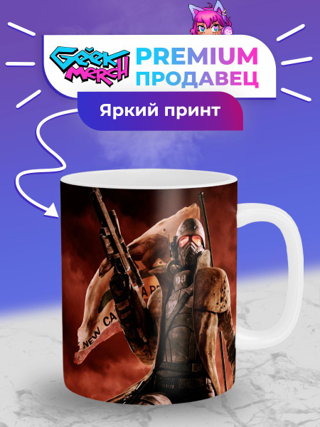 Кружка Geek Merch "Fallout Фоллаут Vaultboy Bethesda_5", 330 мл, 1 шт ...
