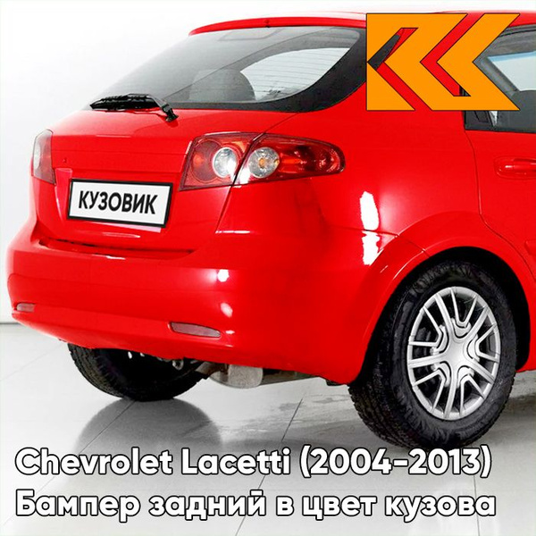Бампер задний в цвет кузова для Шевроле Лачетти Chevrolet Lacetti (2004 ...