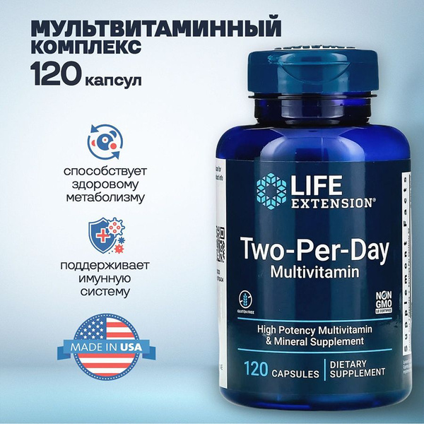 Комплекс витаминов Two-Per-Day, 120 шт. - купить с доставкой по ...