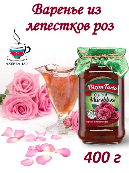 Варенье из лепестков роз 400 гр. - купить с доставкой по выгодным ценам ...