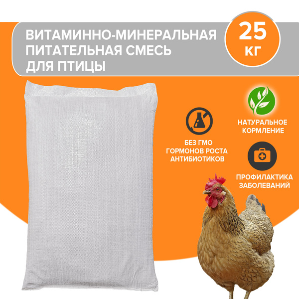 БИОКОРМ для кур 1%премикс мешок 25 кг - купить с доставкой по выгодным ...