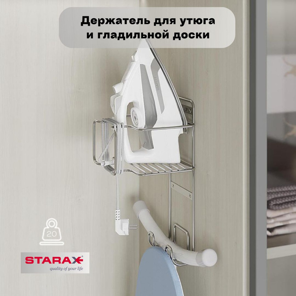 Держатель для утюга и гладильной доски STARAX, хром - купить с ...