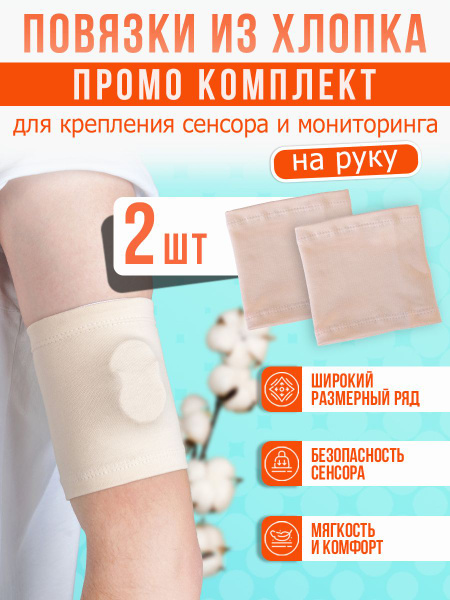 Фиксирующая повязка на голеностоп. Повязка мед. эластичная на голеностоп COMPRESSION 2 (20-30 mmHg) АЛЬМЕД. Elastic Bandage Фиксирующая Повязка на Щиколотку – купить в интернет-аптеке OZON по.