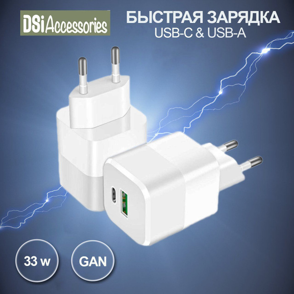 Сетевое зарядное устройство Зарядка для смартфонов / iPhone / iPad ...