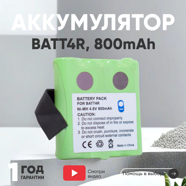 Аккумуляторная батарея RageX BATT-4R для рации (радиостанции ...