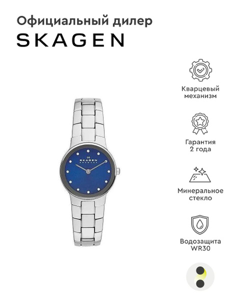 Женские часы Skagen Steel SKW2180 - купить с доставкой по выгодным ...