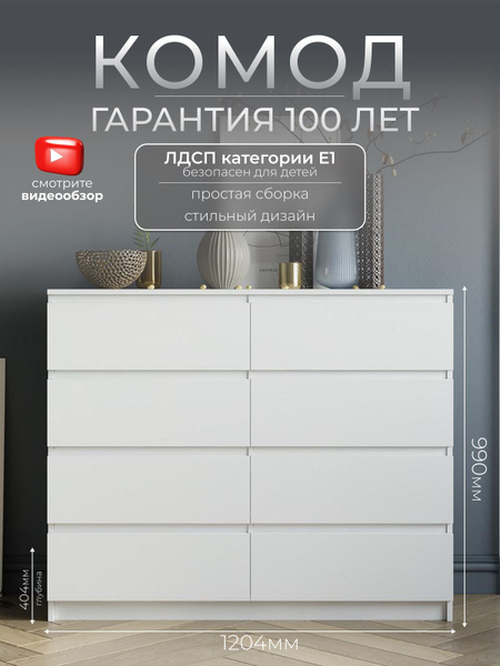 Комод для одежды без ручек высокий белый в спальню в стиле Икеа ...