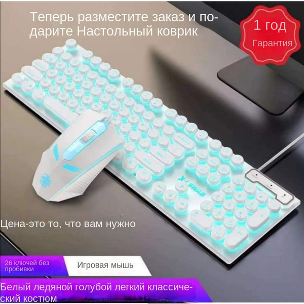 Оптико-механическая клавиатура EWEADN GX30 киберспортивная игра cool ...