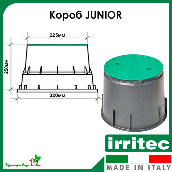 Короб large irritec