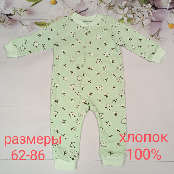 слип комбинезон, Мальчики, Девочки, На любой сезон, размер 86, материал ...