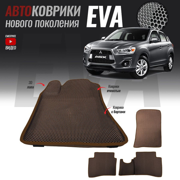 Коврики в салон автомобиля msh-22, Mitsubishi ASX / Митсубиши АСХ (2010 ...