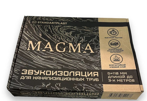Самоклеющаяся звукоизоляция для канализационных труб D110 MAGMA ...