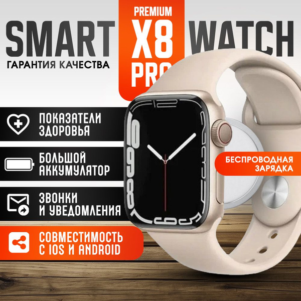 Купить смарт-часы TechnoSmart х8_про, экран 1.9" - купить по низким ...