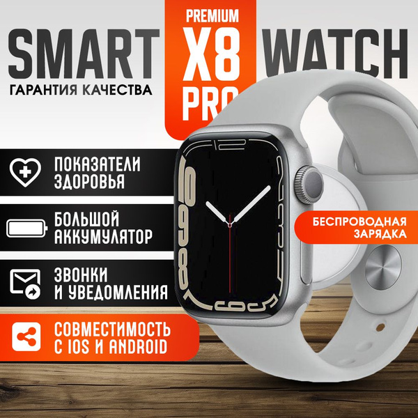 Характеристики TechnoSmart Умные часы Smart Watch x8 pro, смарт часы ...