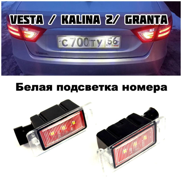 Комплект подсветки для автомобиля 12В/24В купить по низкой цене с ...
