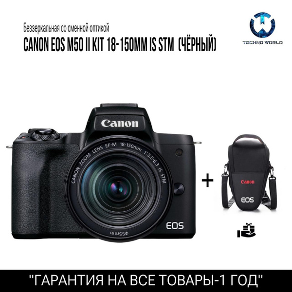 Беззеркальный фотоаппарат Canon EOS M50 Mark II Kit 18-150mm IS STM ...