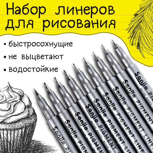 Набор линеров для рисования и скетчинга, черные капиллярные ручки для ...