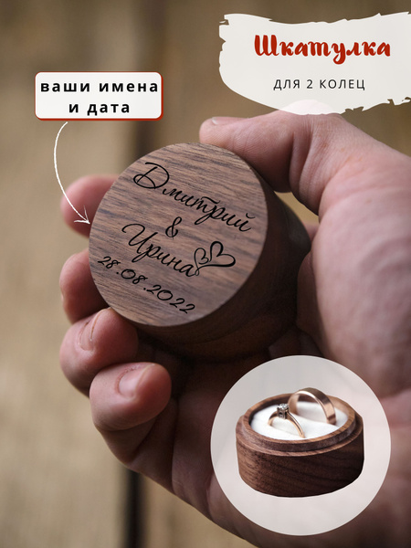 Украшение на свадьбу / круглая деревянная свадебная коробочка для ...